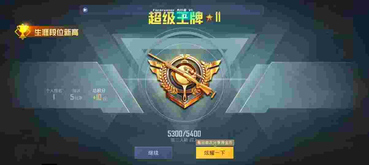 和平精英先行者透视直装 - pubg卡密室辅助预览图